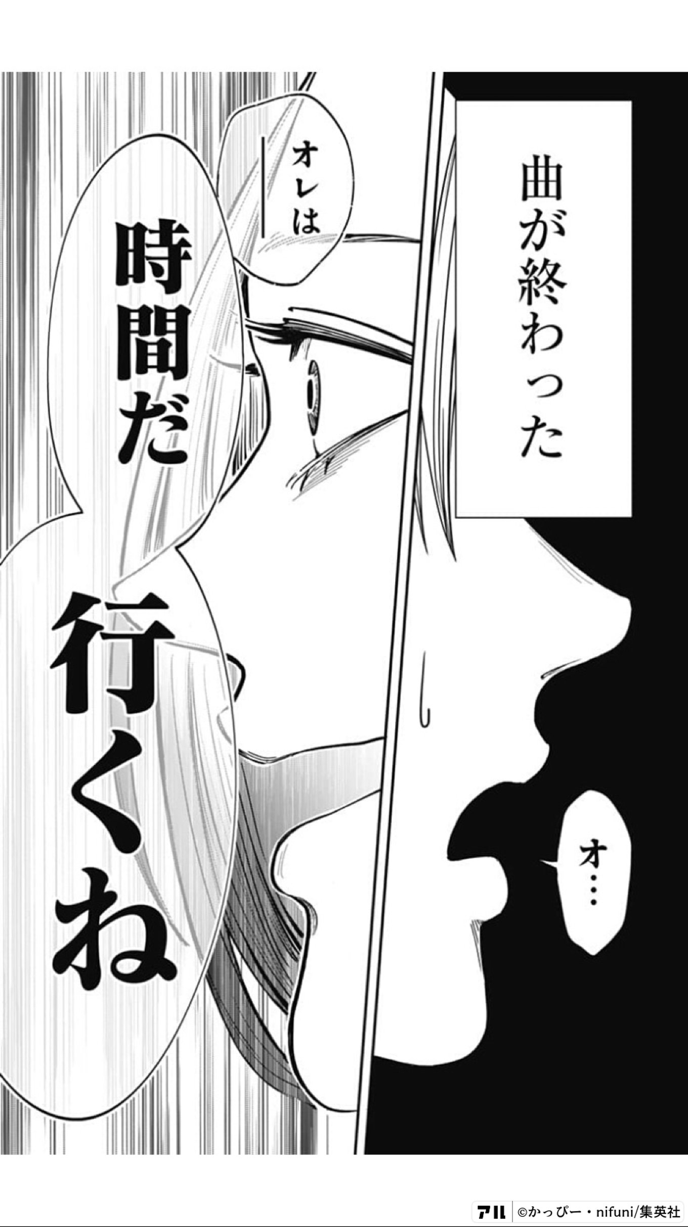 左ききのエレン