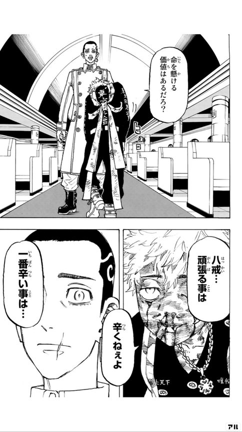 人を想う心を持とうと思った夜ー 東京卍リベンジャーズ 回ラジオを終えて もり氏 Note
