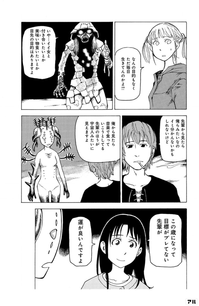 じゃない 夢じゃなかった お前メシから帰って来るなり ぶっ倒れて寝てたんだよ サムいサムい って言ってたから 布団かけといた 先 輩 実はかくかくしかじか ーという ア トなお店 だったんスよ あー駄サイクルだねー ネムルバカ アル