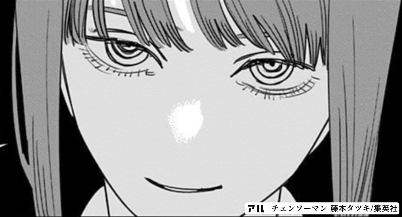 チェンソーマン