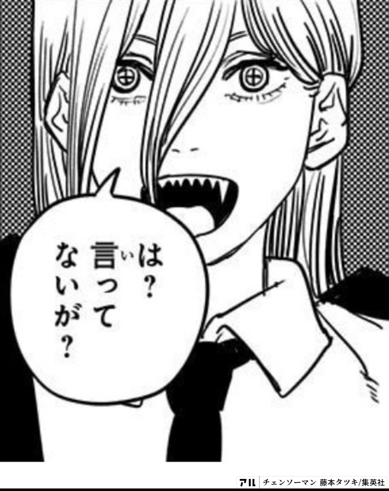 チェンソーマン