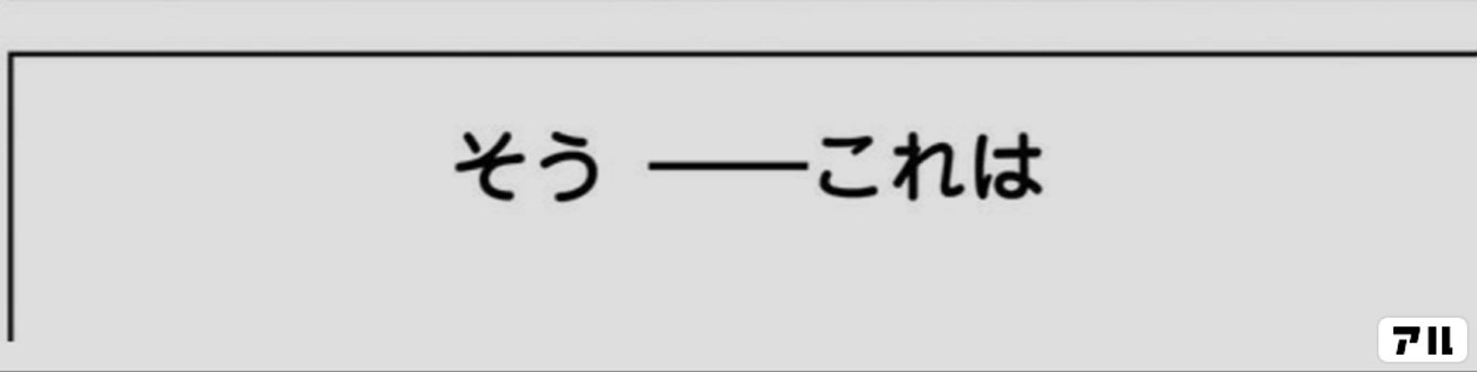 ランウェイで笑って