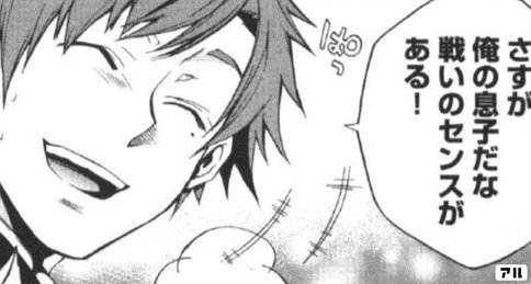 パウロ 無職転生 異世界行ったら本気だす アル