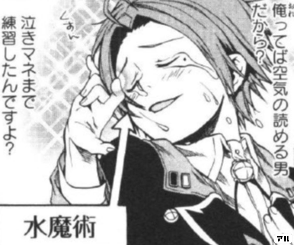 俺ってば空気の読める男だから 泣きマネまで練習したんですよ 無職転生 異世界行ったら本気だす アル