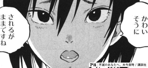 アニメ 不滅のあなたへ 17話 感想 考察 フシとトナリ 二人を成長させたのは敗北か辛い経験か ここアニ