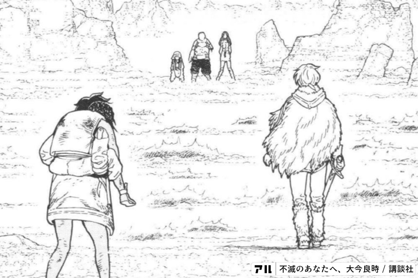 不滅のあなたへ