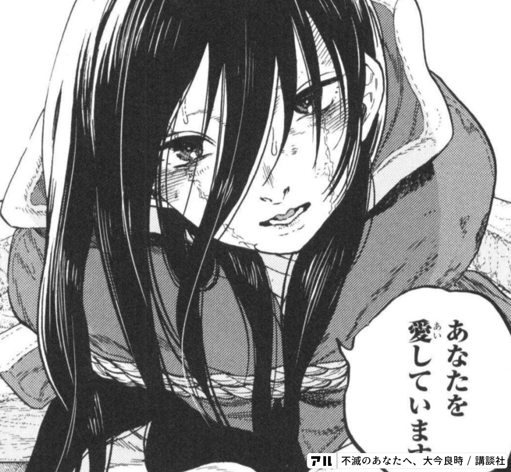 愛しのあなたへ 