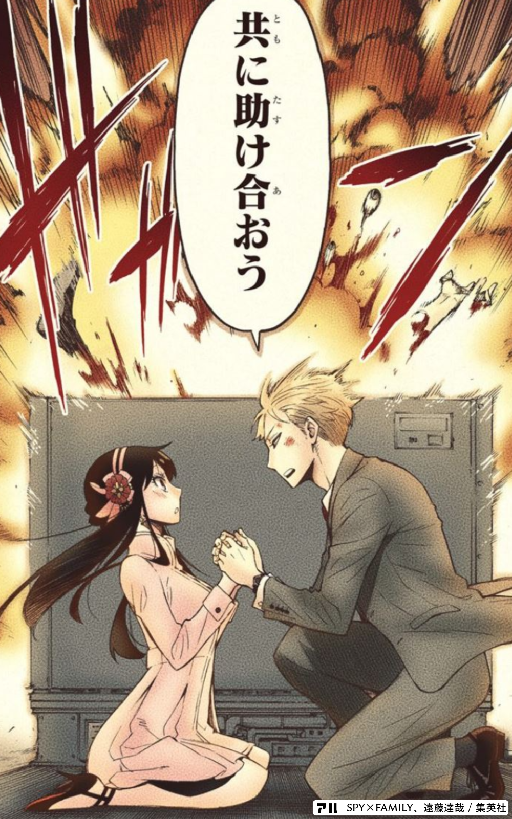 ロイド #ヨル SPY×FAMILY アル