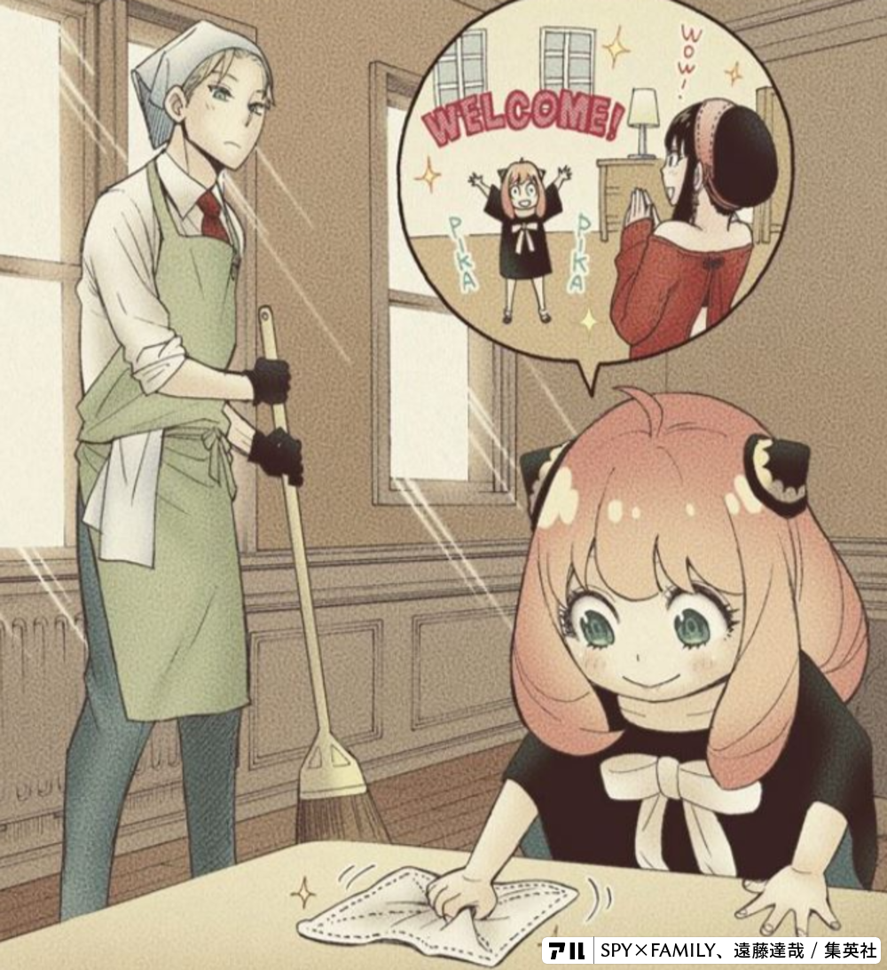 PSA10]仮初めの家族 SP ロイド&アーニャ&ヨル 管理番号 a471 仮初め【