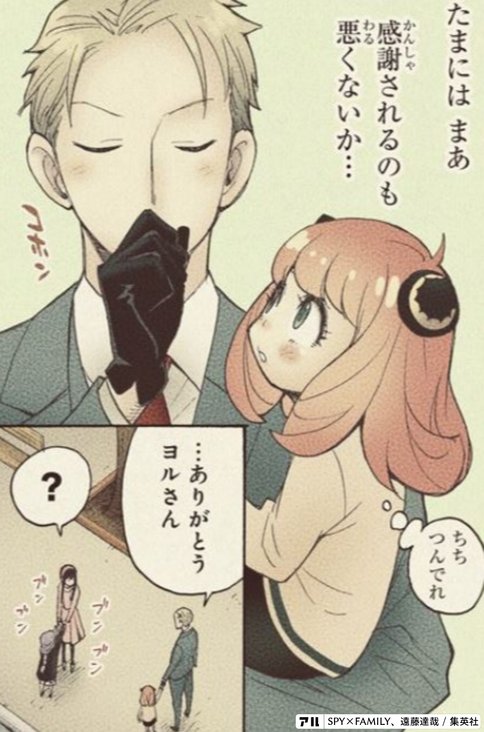 ロイド アーニャ】PSA10]仮初めの家族 SP ロイド&アーニャ&ヨル 管理