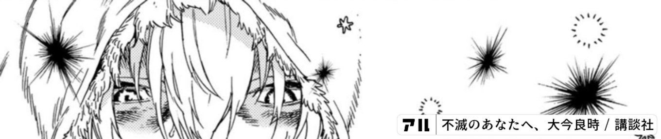 不滅のあなたへ