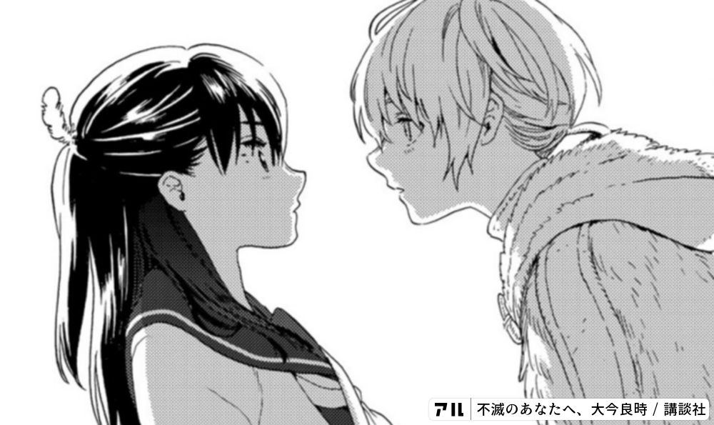 不滅のあなたへ