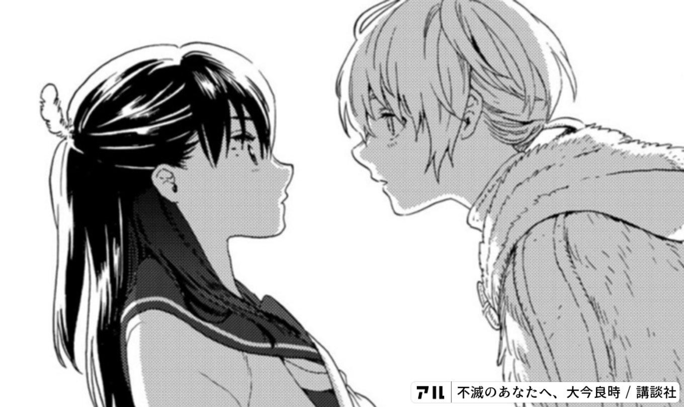 不滅のあなたへ