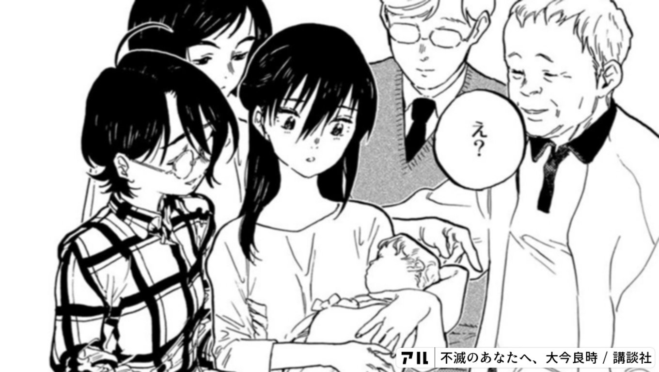 不滅のあなたへ