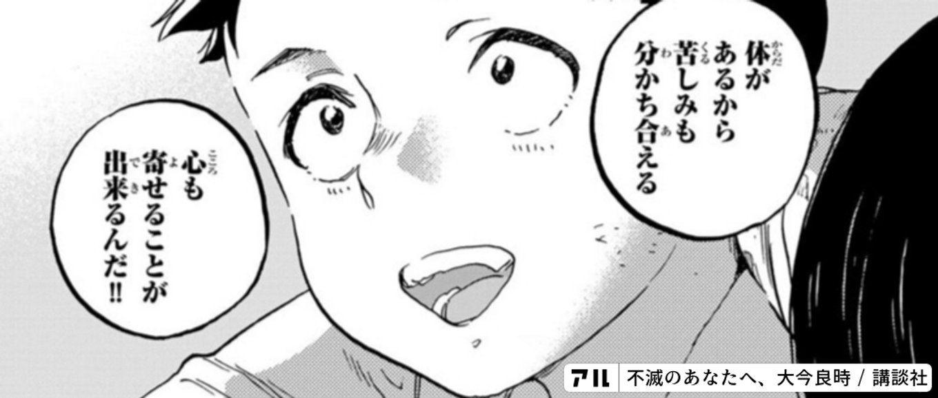 不滅のあなたへ