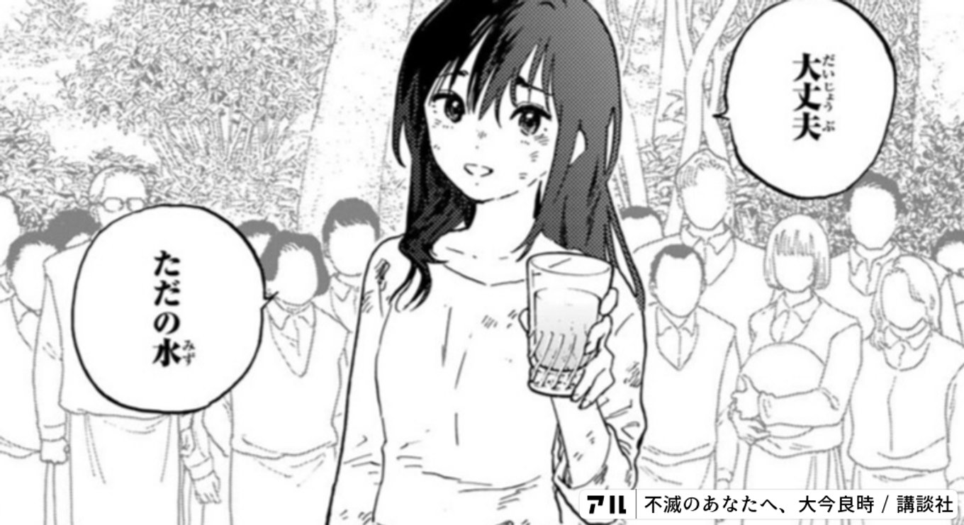 不滅のあなたへ