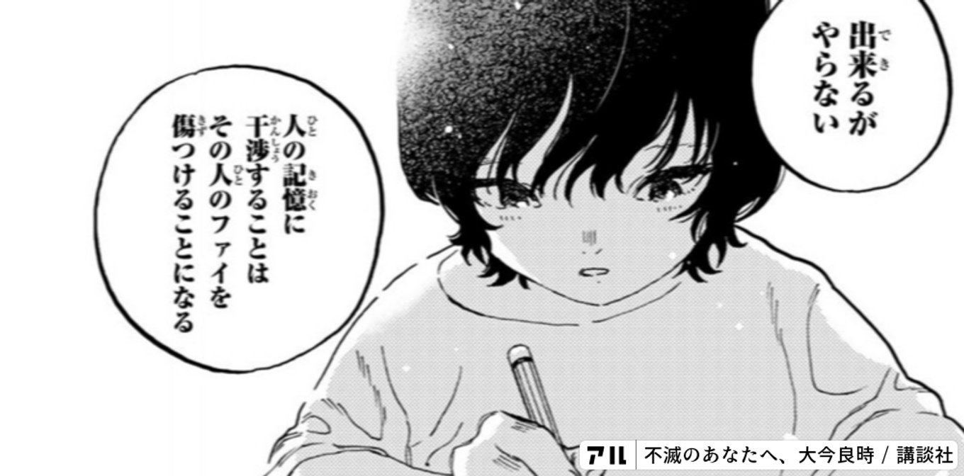 不滅のあなたへ