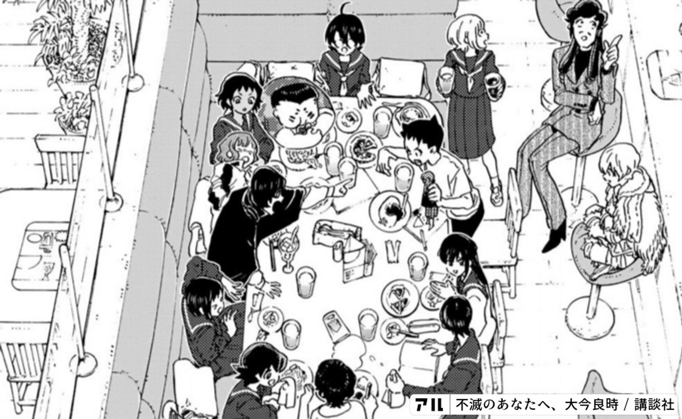 不滅のあなたへ