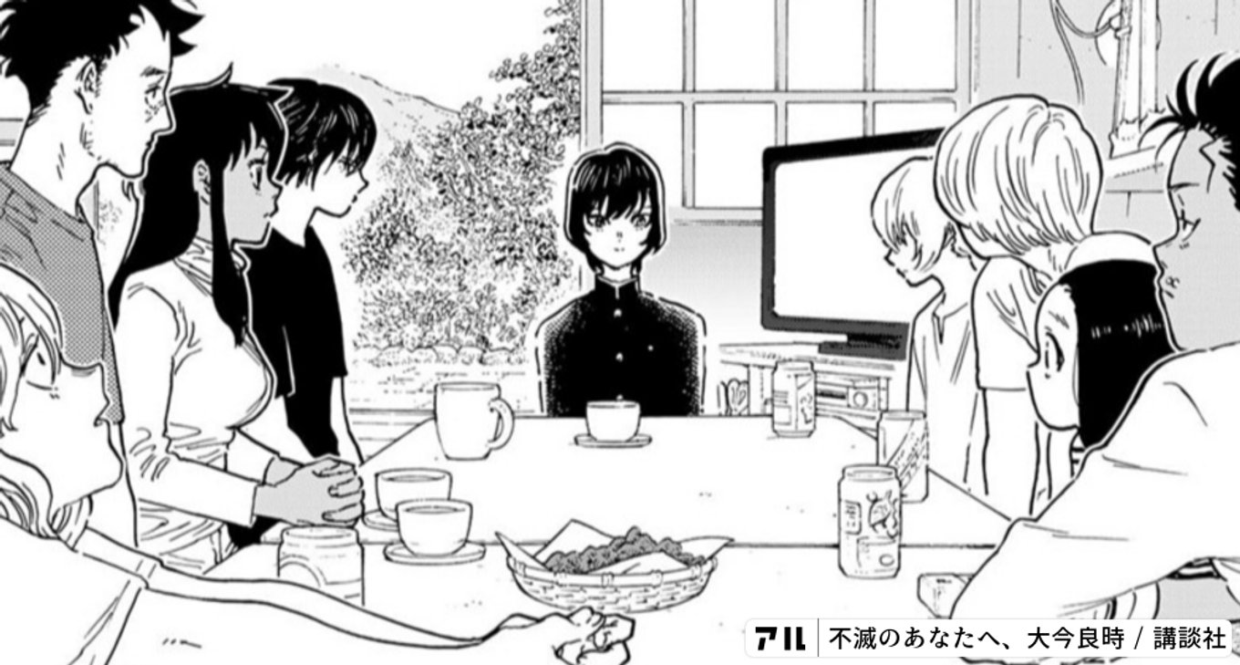 不滅のあなたへ