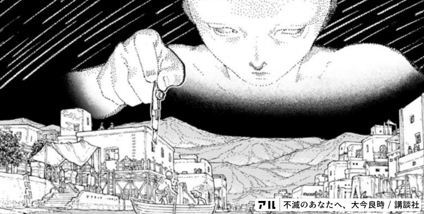 不滅のあなたへ