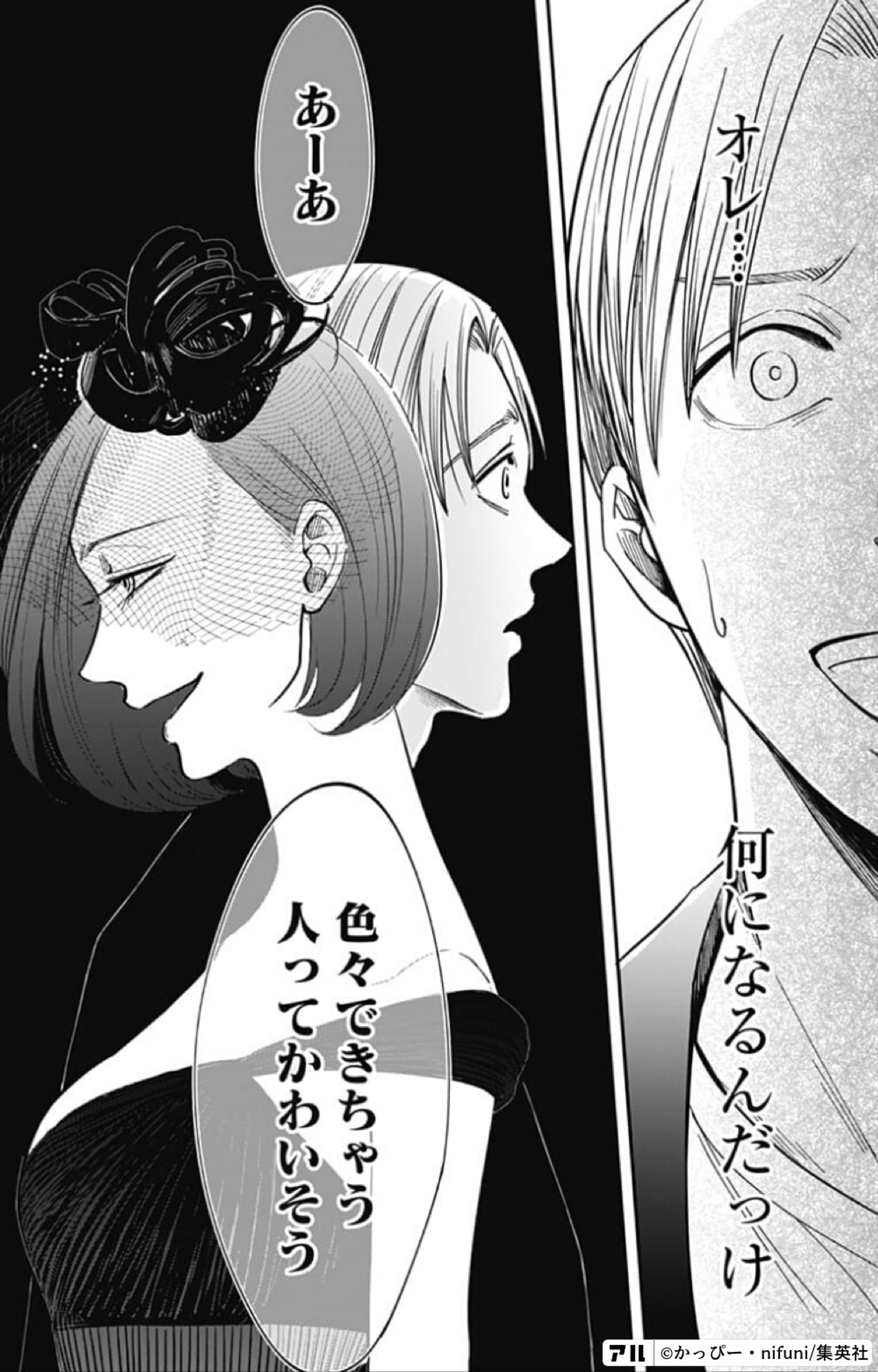 左ききのエレン