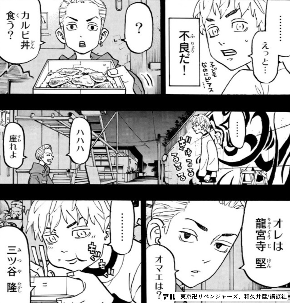 東京リベンジャーズ FACECULPTURES-三ツ谷隆-│株式会社BANDAI SPIRITS