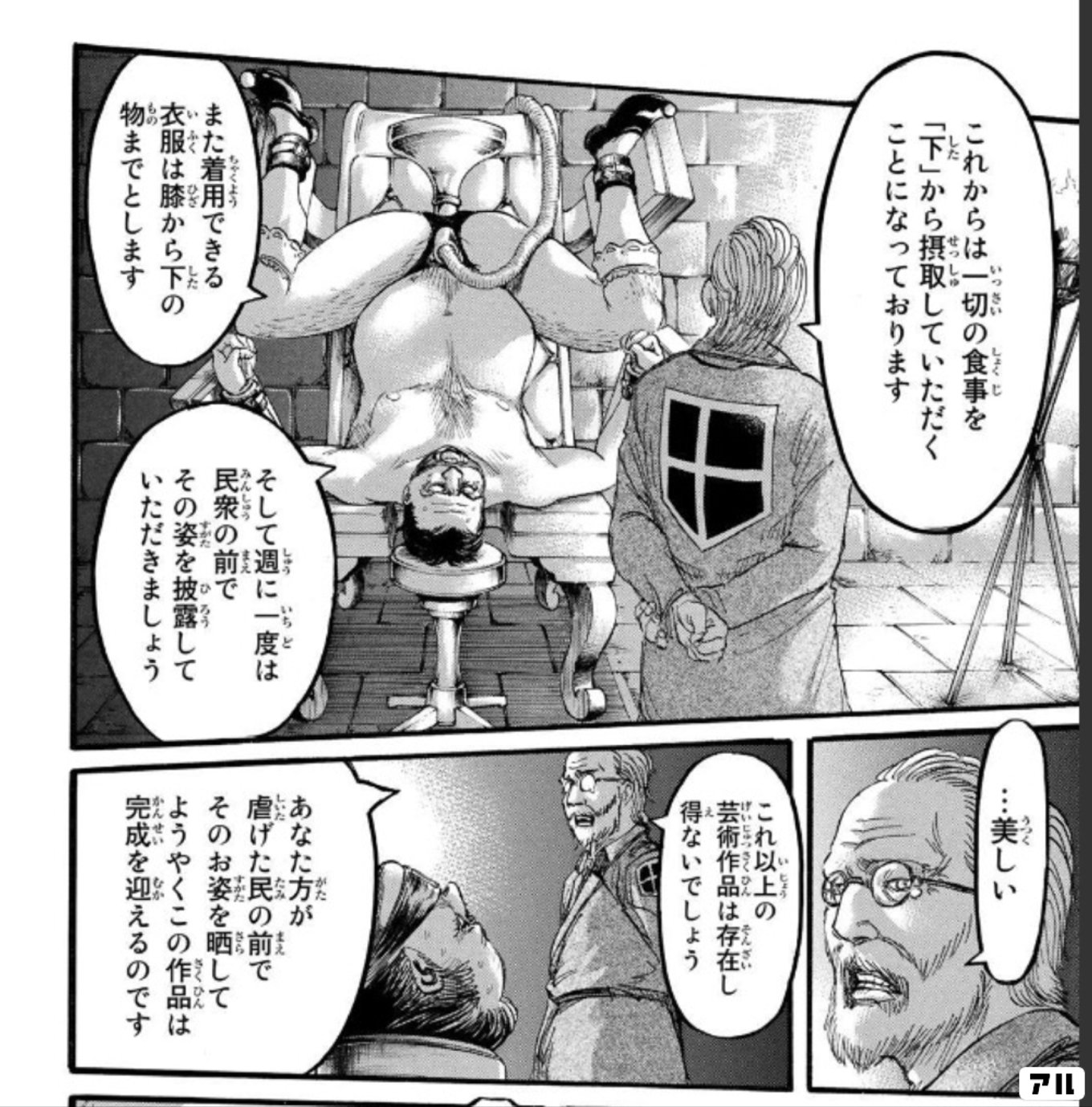 進撃の巨人