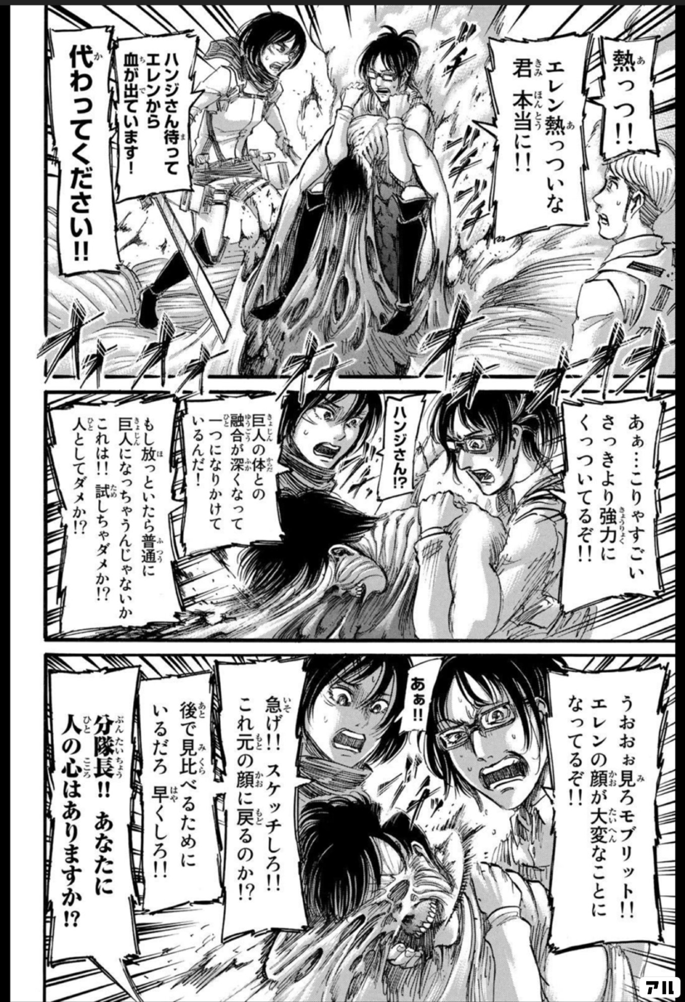 進撃の巨人