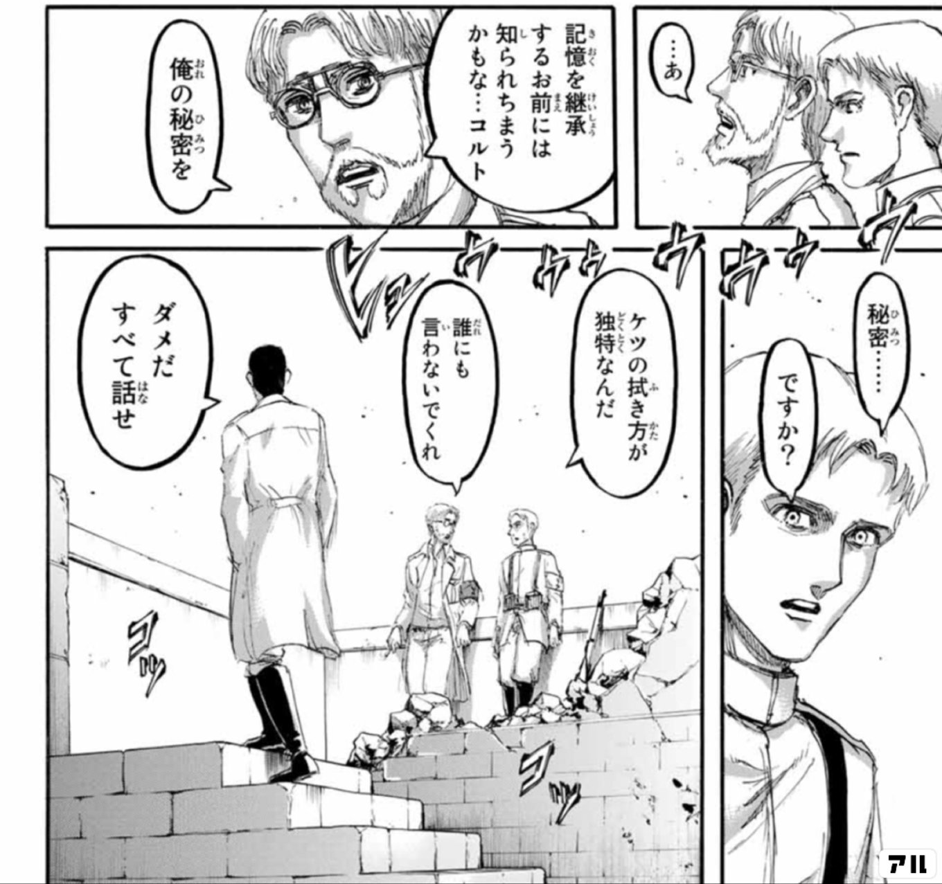 進撃の巨人