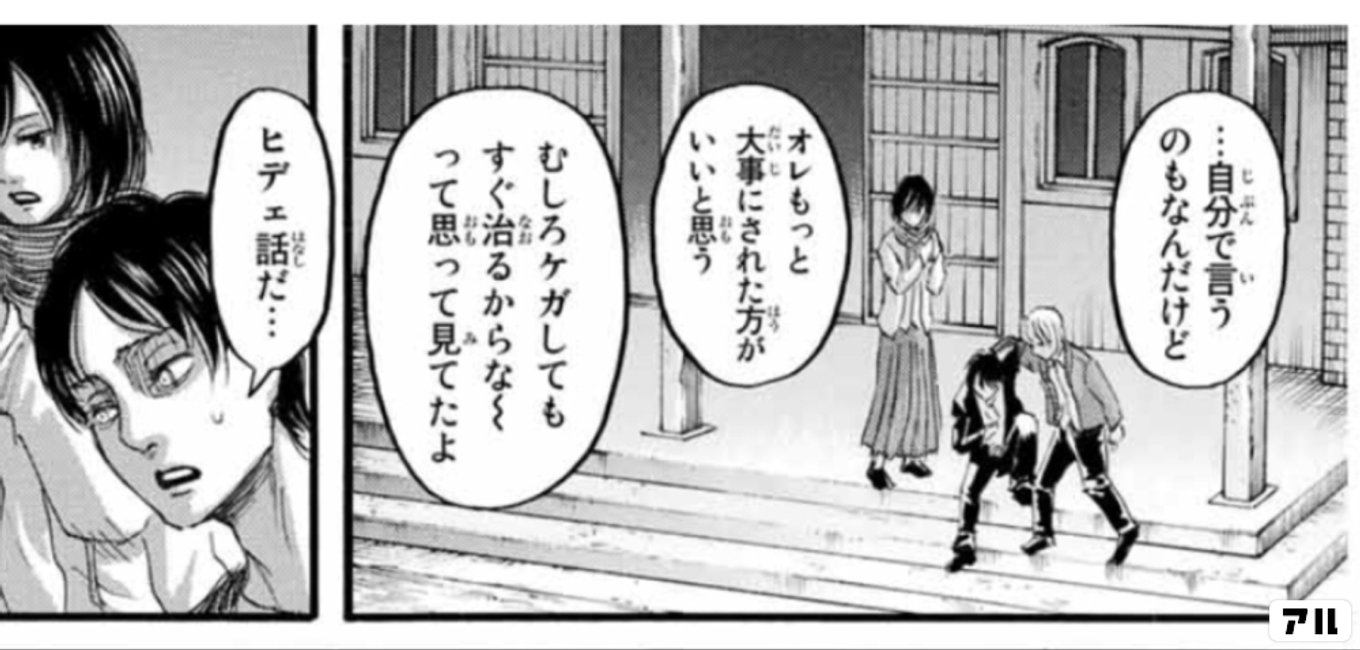 進撃の巨人