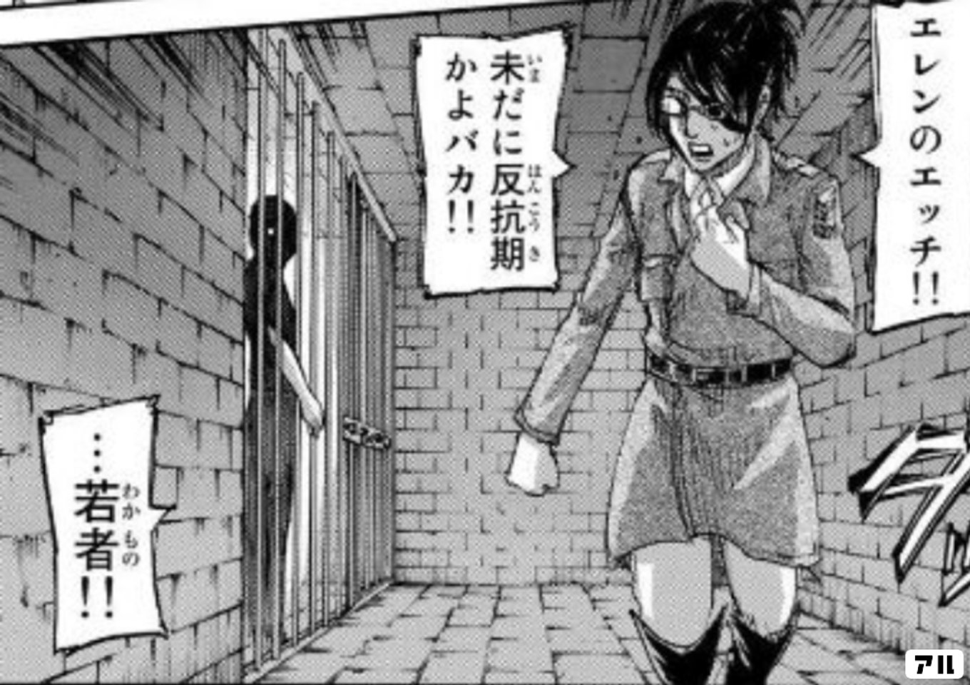進撃の巨人