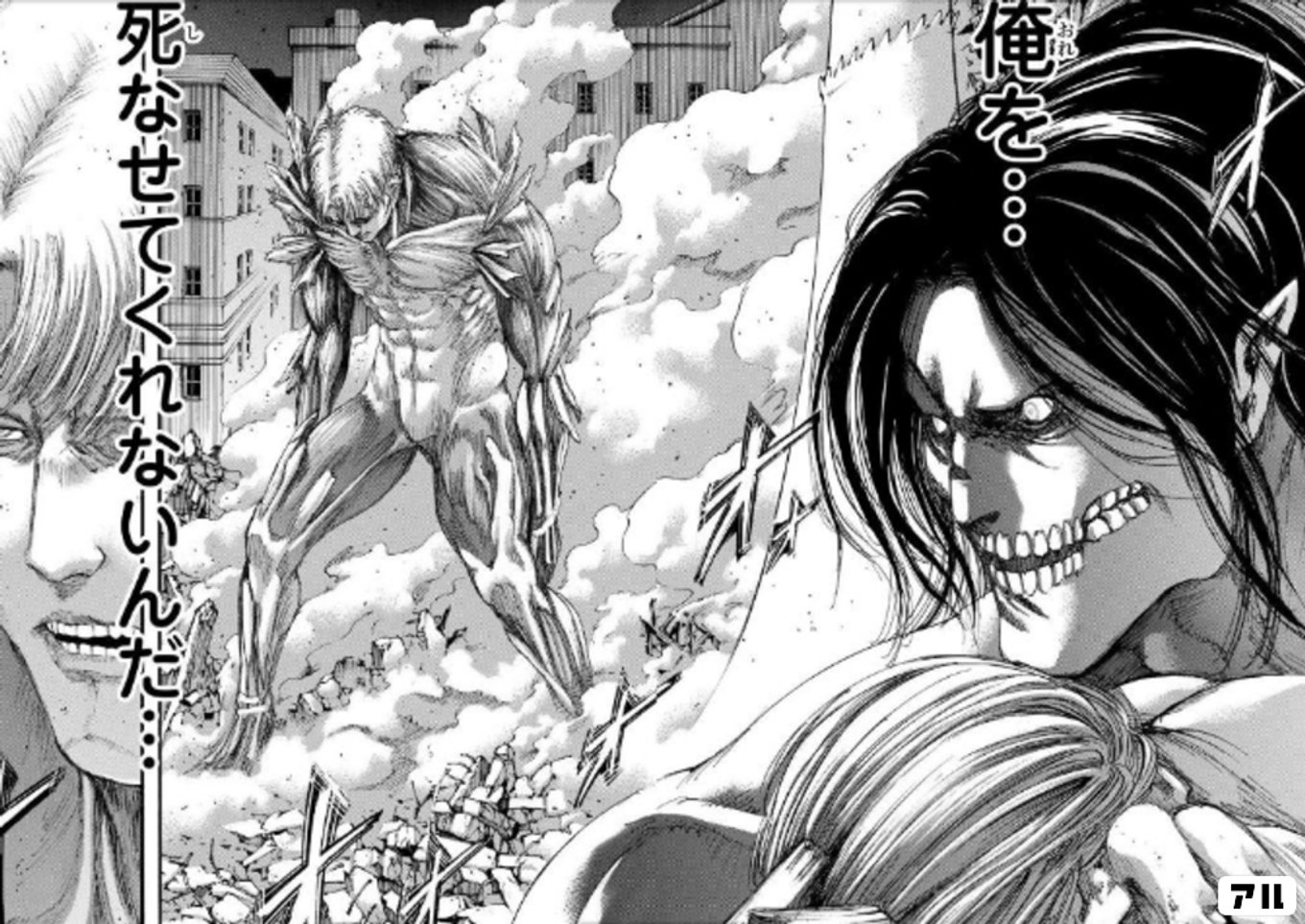 進撃の巨人