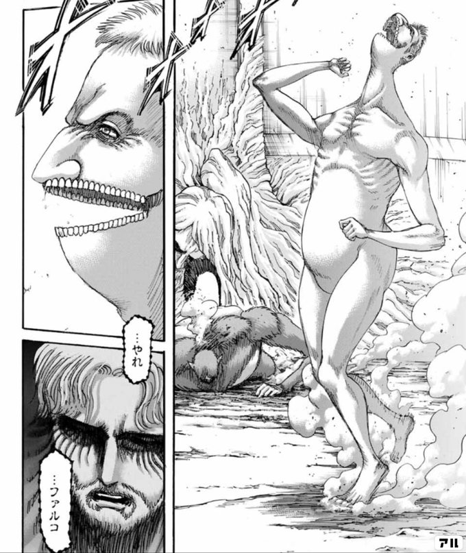 やれ ファルコ 進撃の巨人 アル