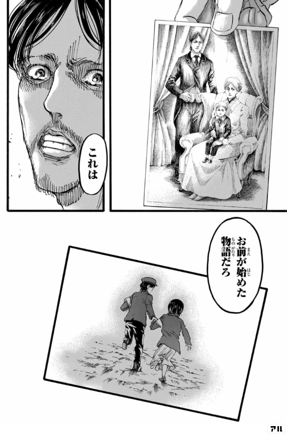 これは お前が始めた物語だろ 進撃の巨人 アル