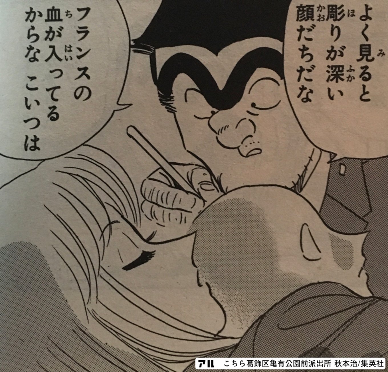 こちら葛飾区亀有公園前派出所