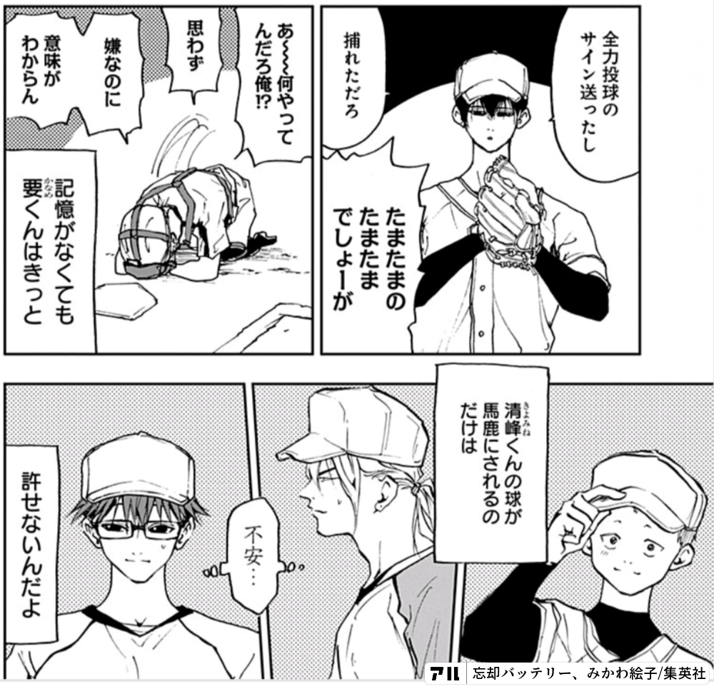 忘却バテッリー　1～19巻　目立った傷や汚れ無し 忘却バッテリー 19 (ジャンプコミックス) | みかわ 絵子 |本