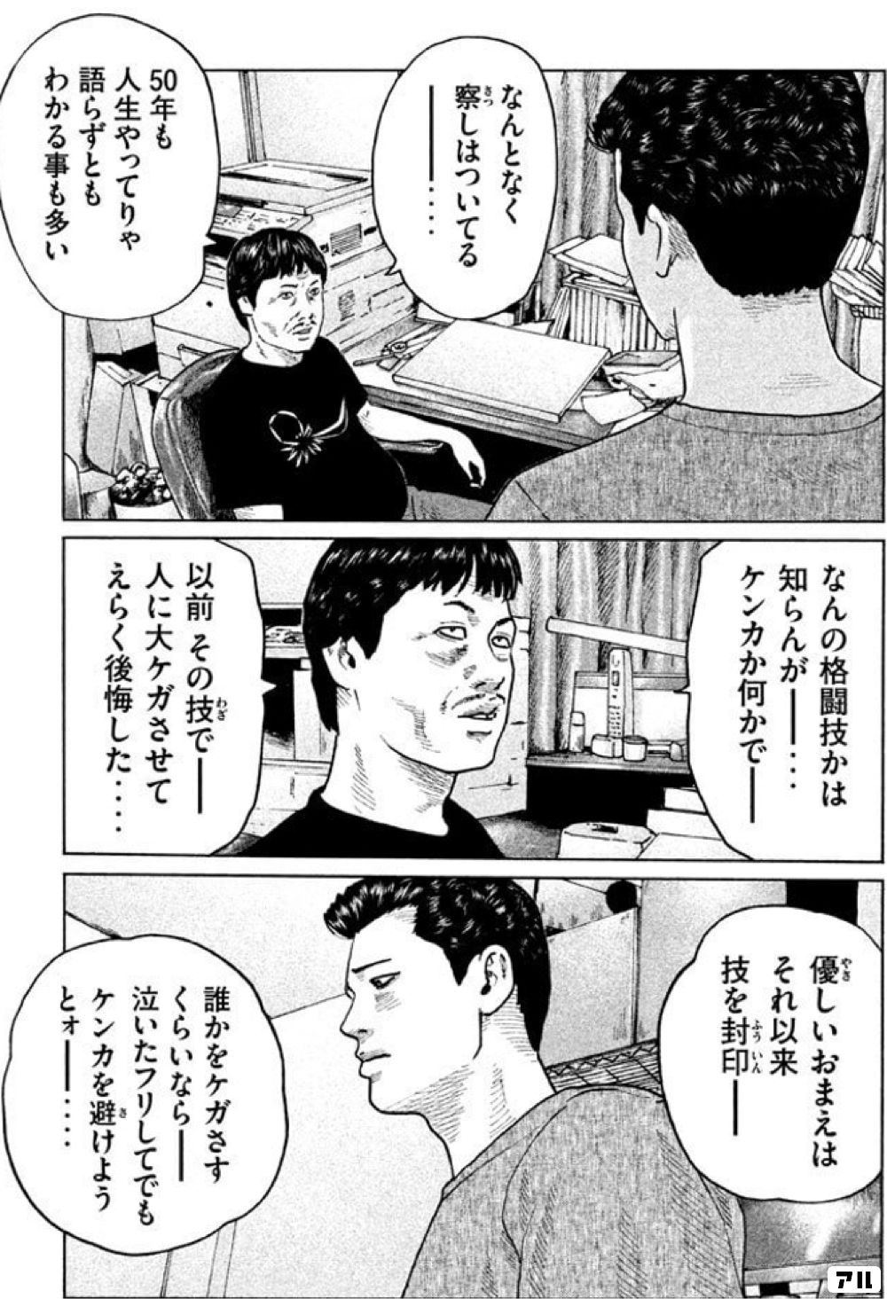 ザ・ファブル 10巻 (Kindle版)』｜感想・レビュー - 読書メーター