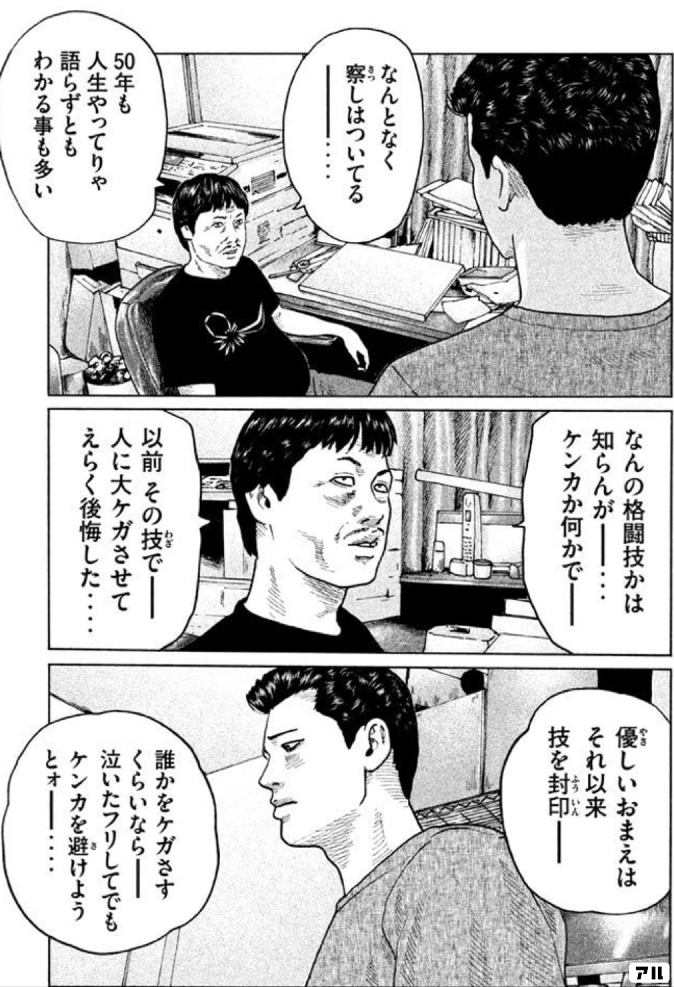 ザ・ファブル