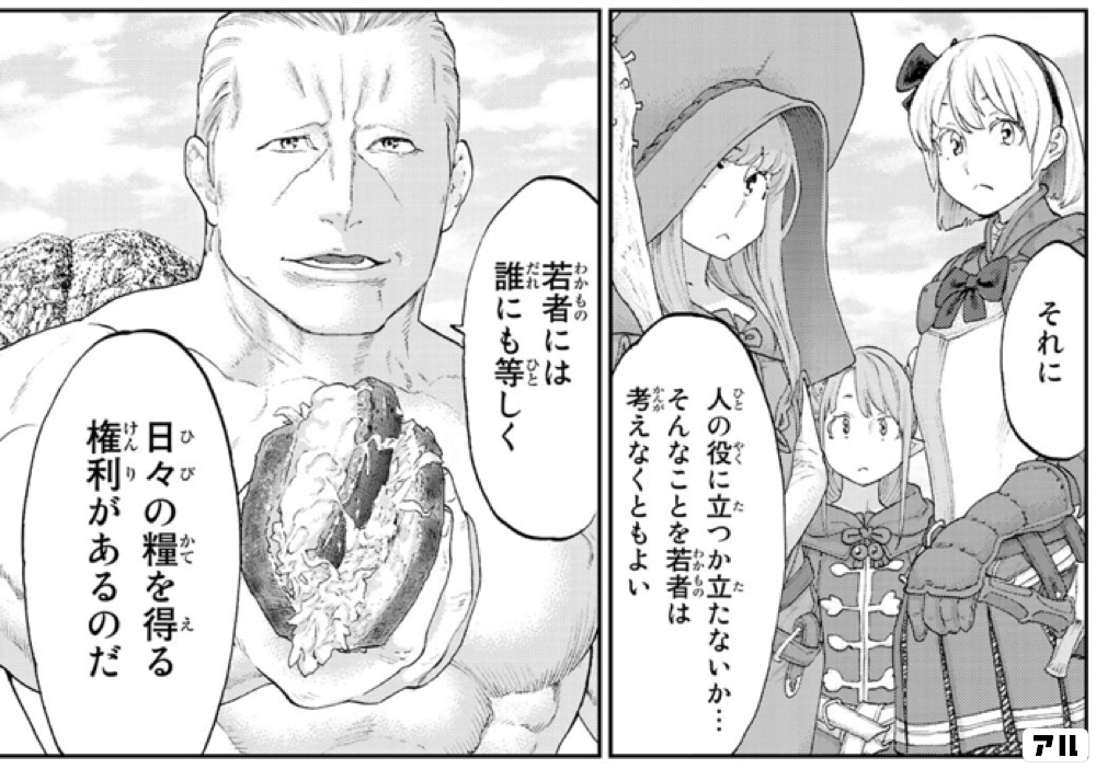 交渉力には自信ありだ ライドンキング アル