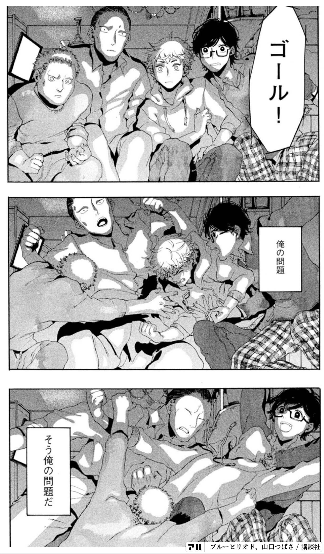 ブルーピリオド