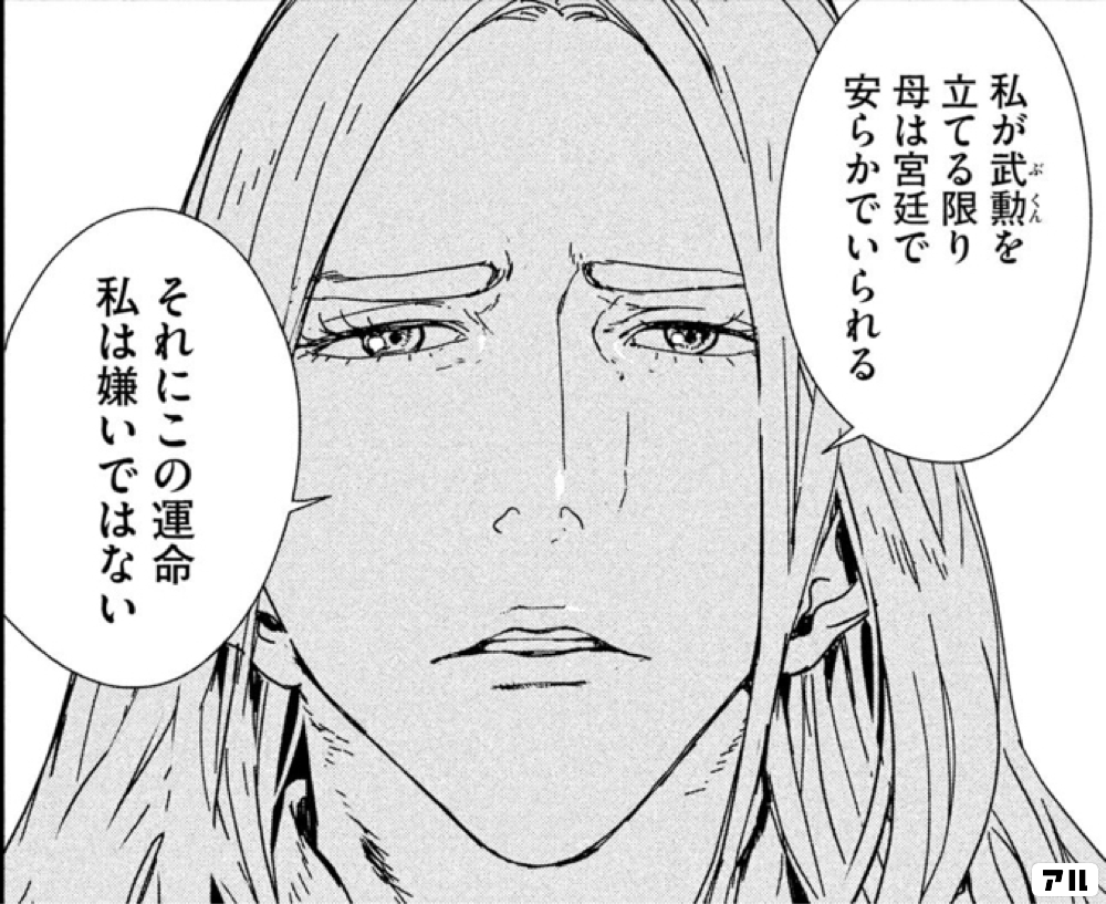 イサックの作品情報 単行本情報 アル