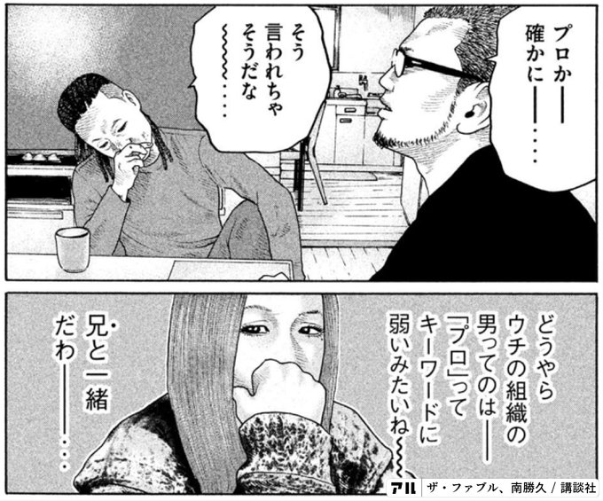 真黒組の 息のかかったプロダクションに 斡旋したんスよ グラビアなんかやって ａｖ寸前まで行きかけたんスけど 思ったほど 収入がなかったのと 全裸までは嫌がって 今はふつうにバイトかけもちしてるみたいで ザ ファブル アル