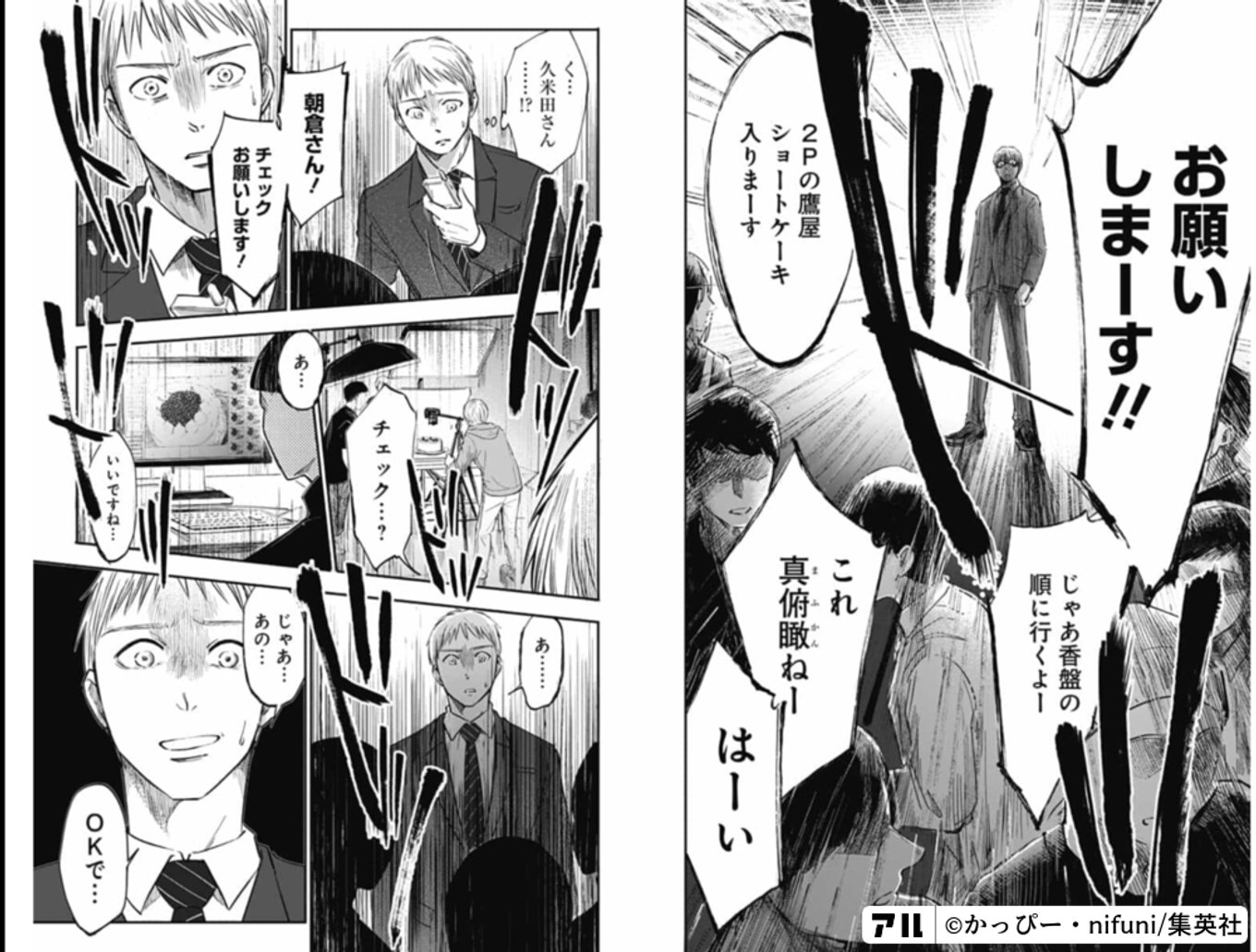 左ききのエレン