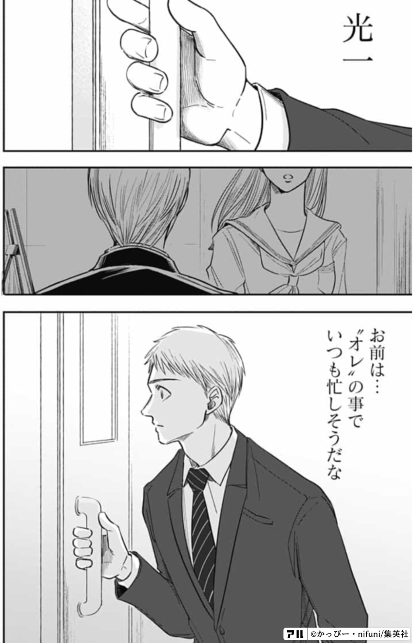 左ききのエレン
