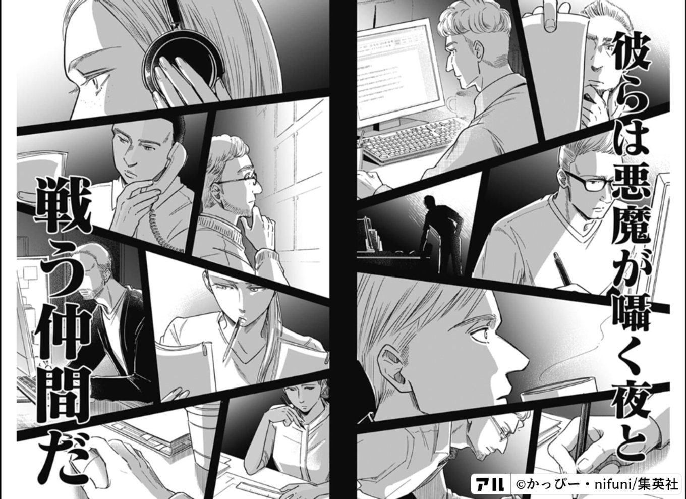 左ききのエレン