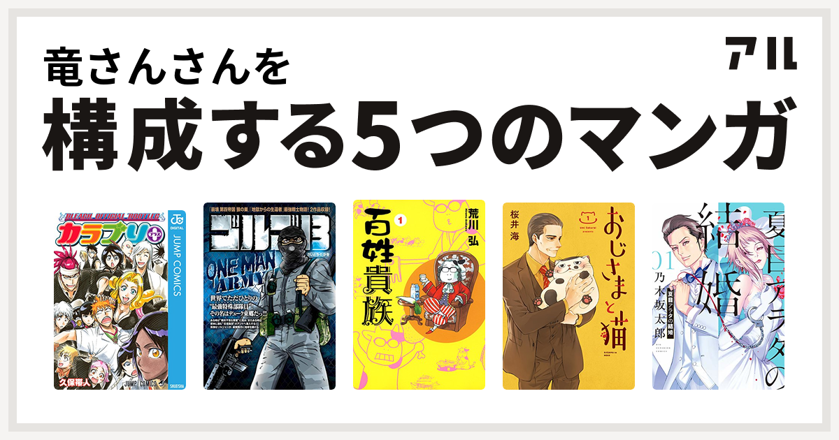 ブリーチ　全74巻＋カラブリ＋(プラス)　久保帯人 Amazon.co.jp: BLEACH OFFICIAL BOOTLEG カラブリ＋ (ジャンプ