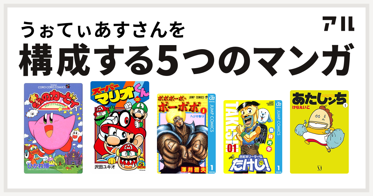 スーパーマリオくん まとめ売り - メルカリ