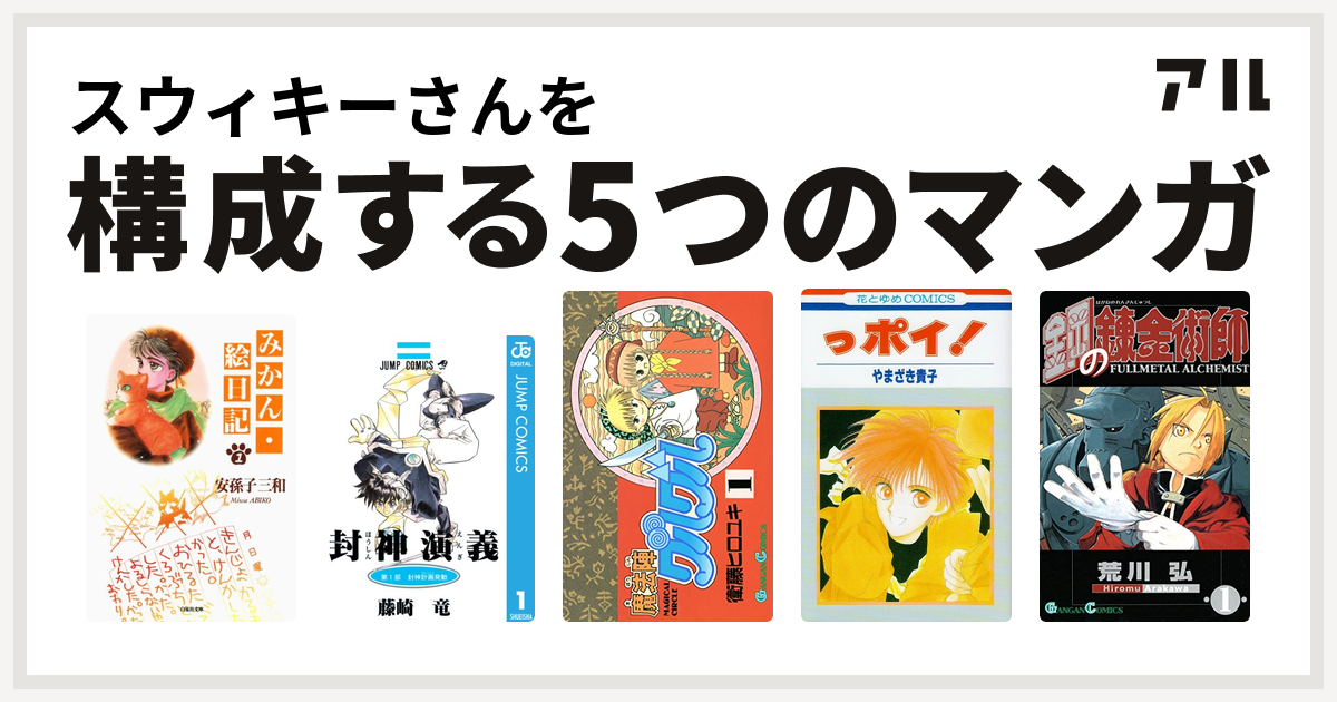 99以上 みかん 絵日記 漫画 復讐 花 言葉