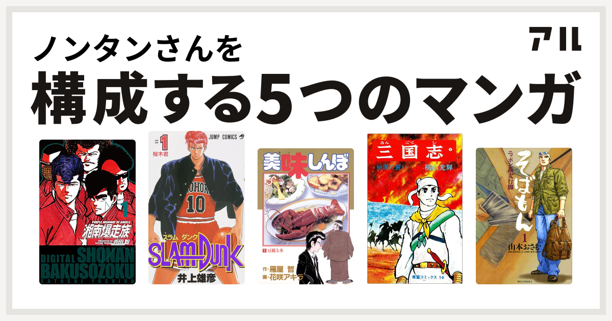 最良の選択 そば もん 漫画 検索画像の壁紙