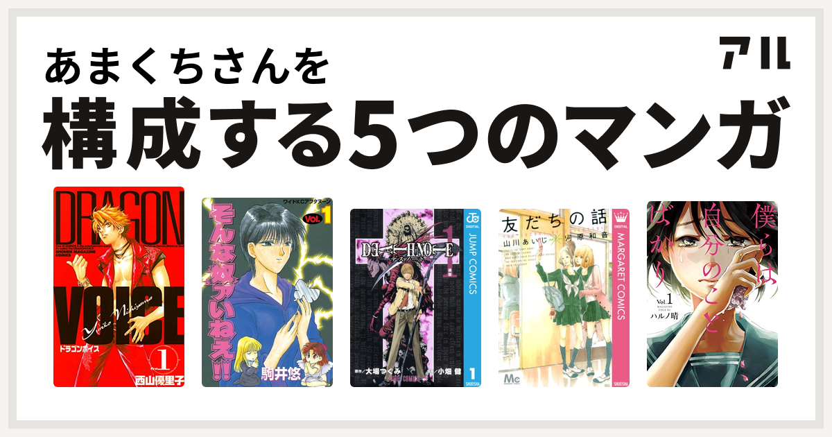 70以上 ハルノ晴 僕らは自分のことばかり ただの悪魔の画像